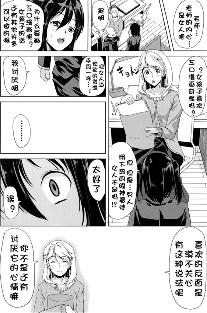 弥美津ヒロ邪恶漫画:做H的人的做法