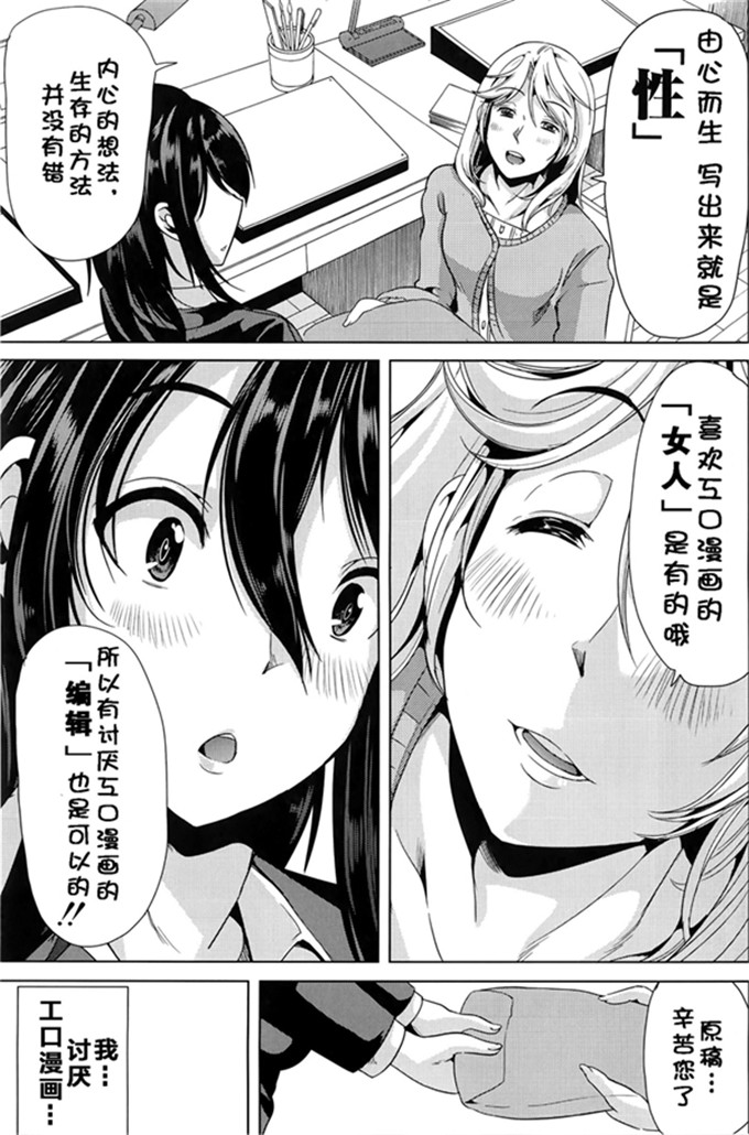 弥美津ヒロ邪恶漫画:做H的人的做法