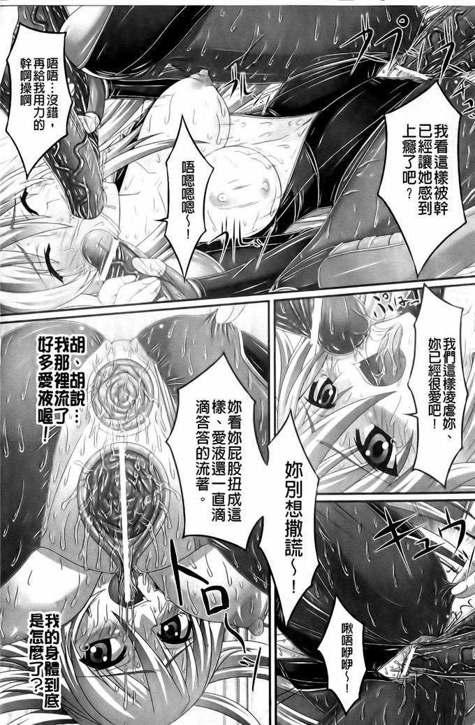 新道一合集肉番漫画:フェティッシュな誘惑