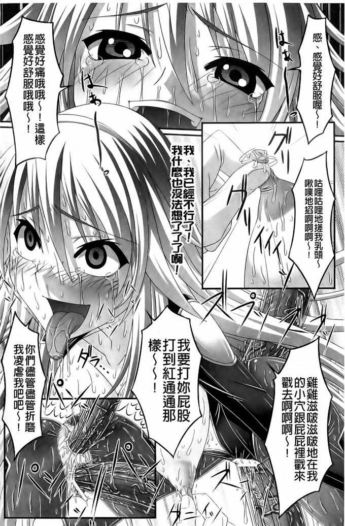 新道一合集肉番漫画:フェティッシュな誘惑