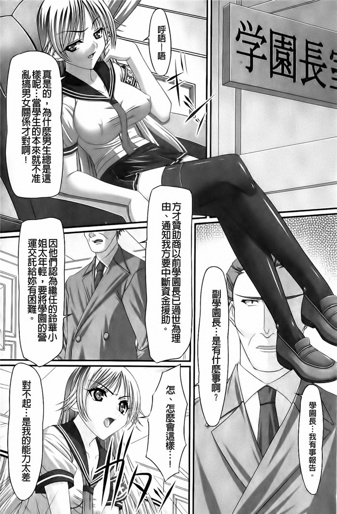 新道一合集肉番漫画:フェティッシュな誘惑