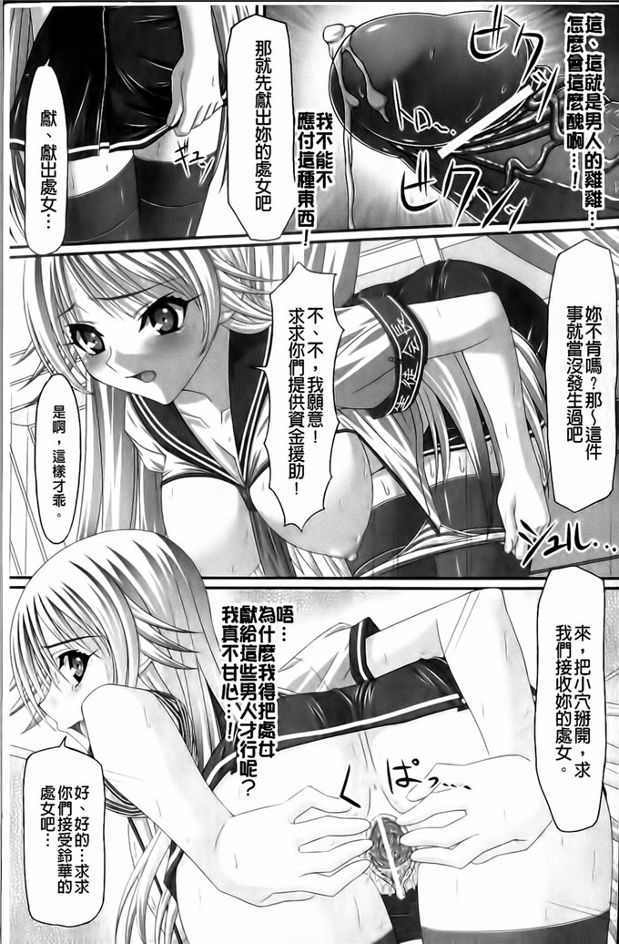 新道一合集肉番漫画:フェティッシュな誘惑