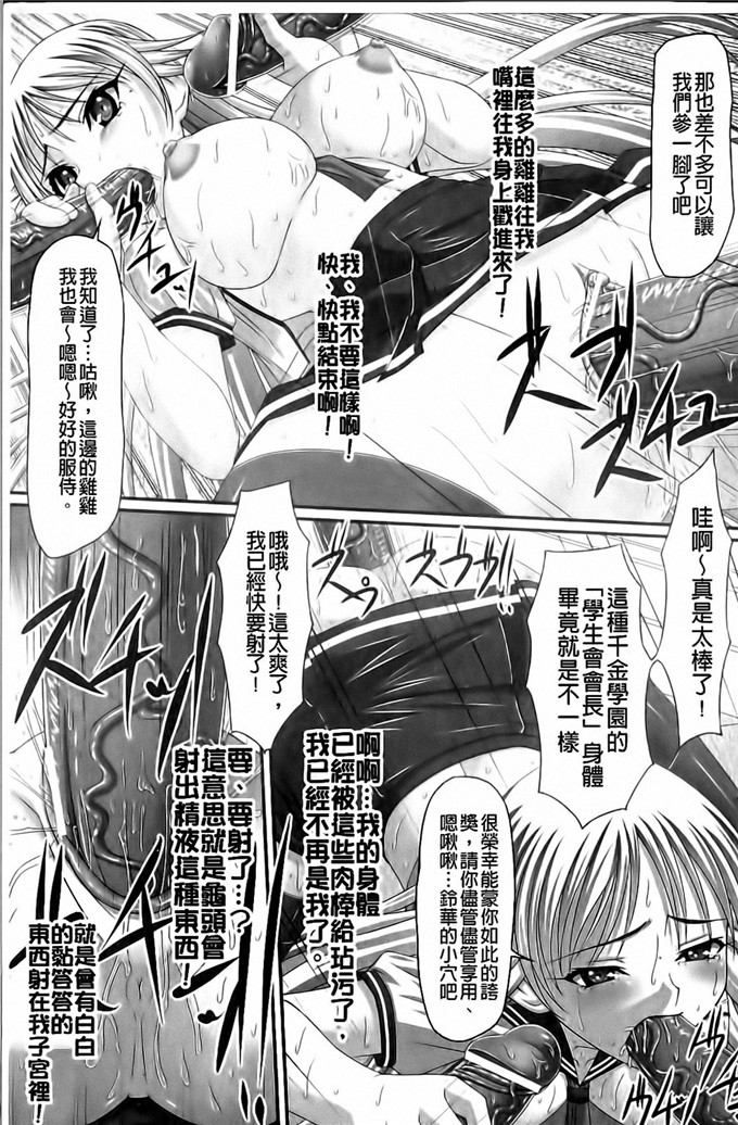 新道一合集肉番漫画:フェティッシュな誘惑