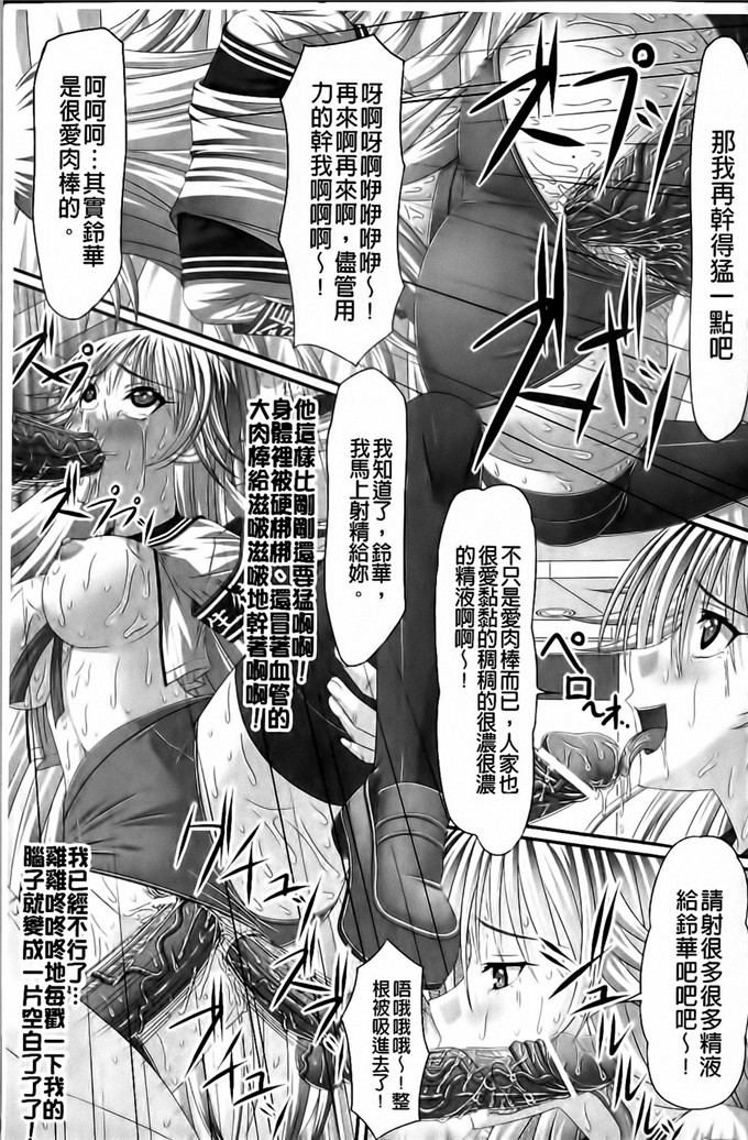 新道一合集肉番漫画:フェティッシュな誘惑