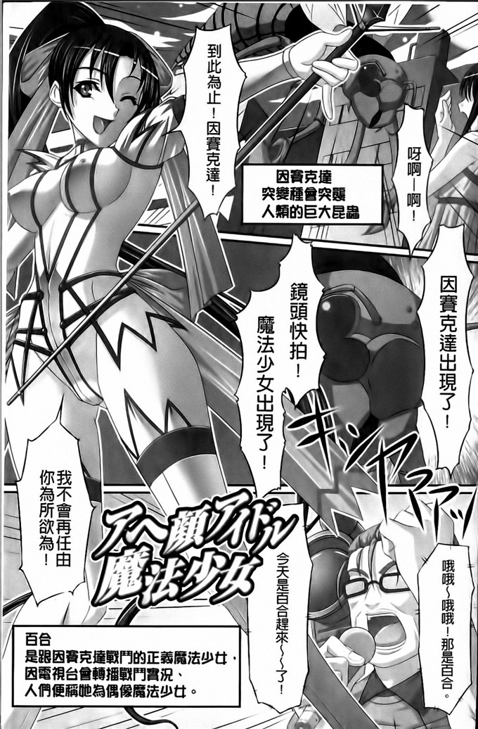 新道一合集肉番漫画:フェティッシュな誘惑