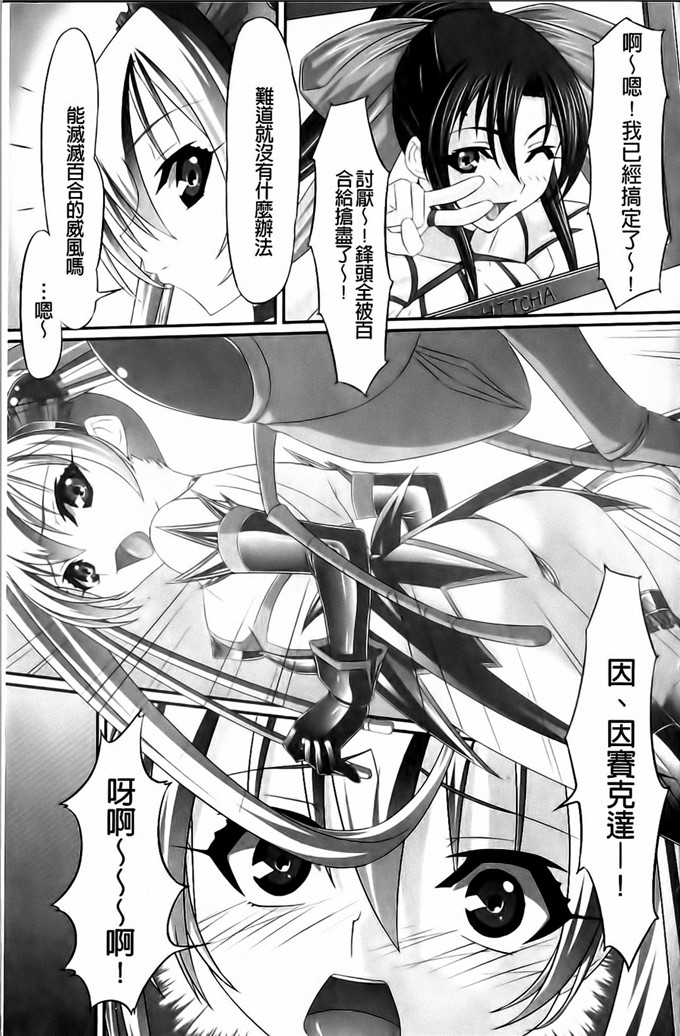 新道一合集肉番漫画:フェティッシュな誘惑