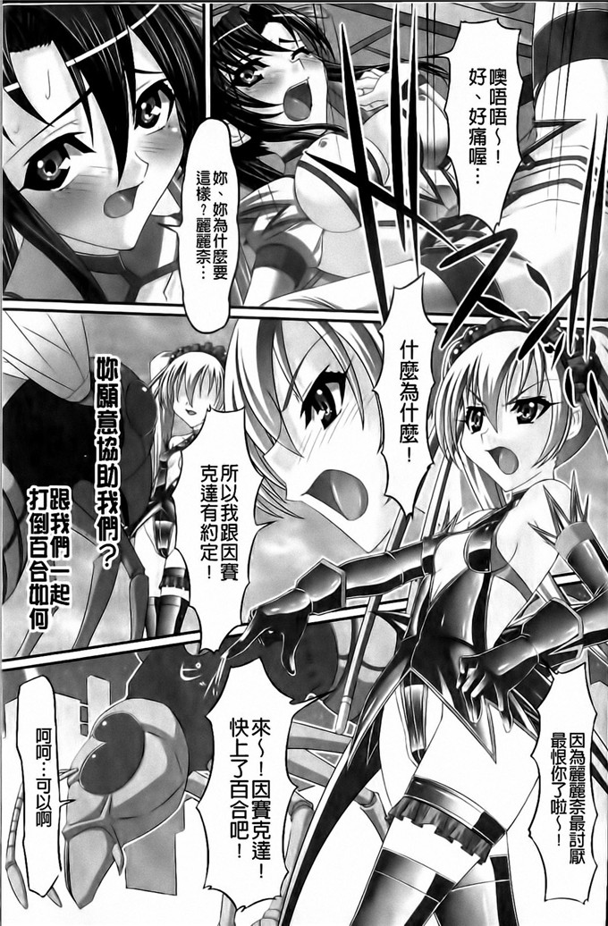 新道一合集肉番漫画:フェティッシュな誘惑