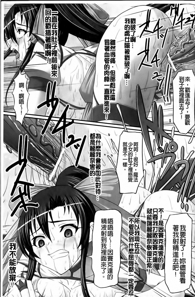 新道一合集肉番漫画:フェティッシュな誘惑