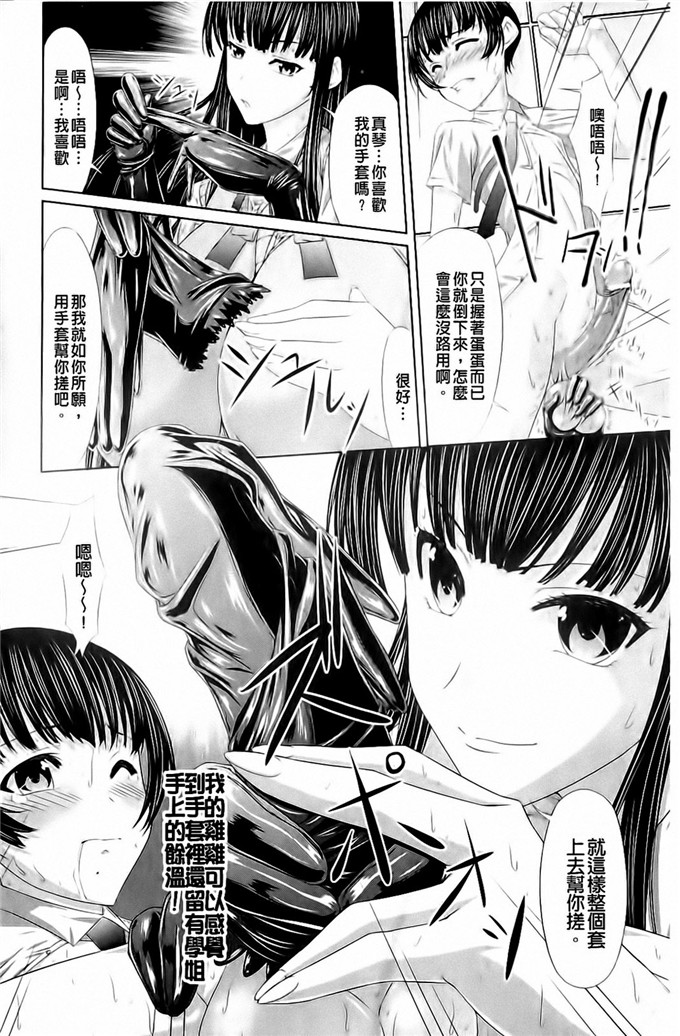 新道一合集肉番漫画:フェティッシュな誘惑