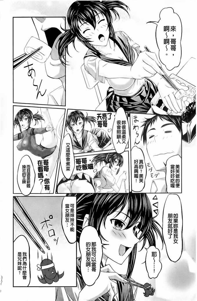 新道一合集肉番漫画:フェティッシュな誘惑