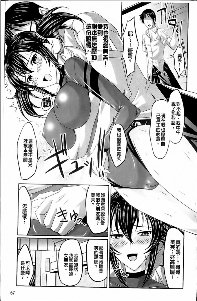 新道一合集肉番漫画:フェティッシュな誘惑