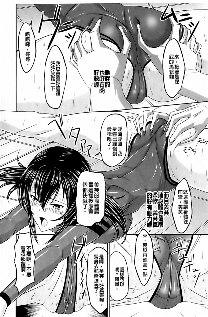 新道一合集肉番漫画:フェティッシュな誘惑