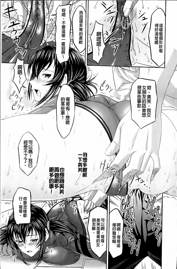 新道一合集肉番漫画:フェティッシュな誘惑