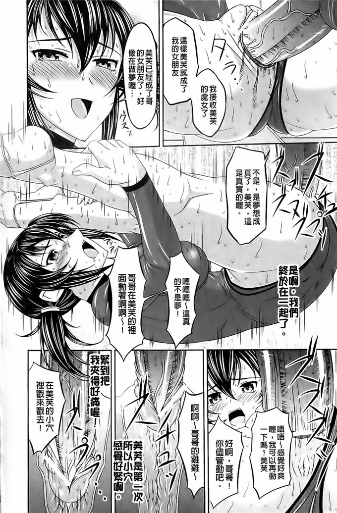 新道一合集肉番漫画:フェティッシュな誘惑