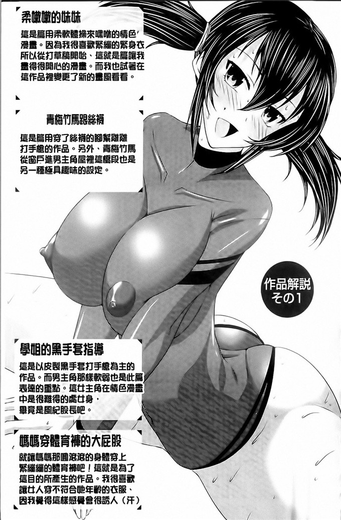 新道一合集肉番漫画:フェティッシュな誘惑