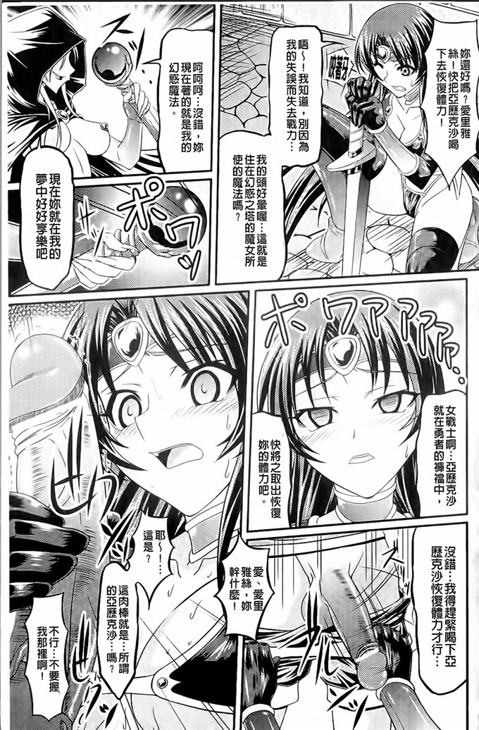 新道一合集肉番漫画:フェティッシュな誘惑