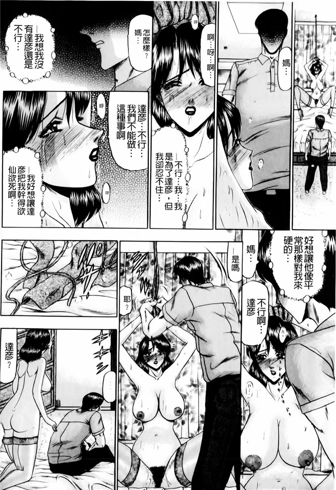 小邑紗希母系工口漫画:恋母