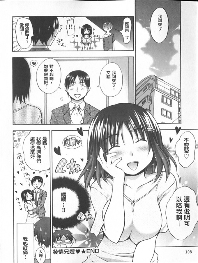 宫野金太郎邪恶漫画:へんたい 山本さん