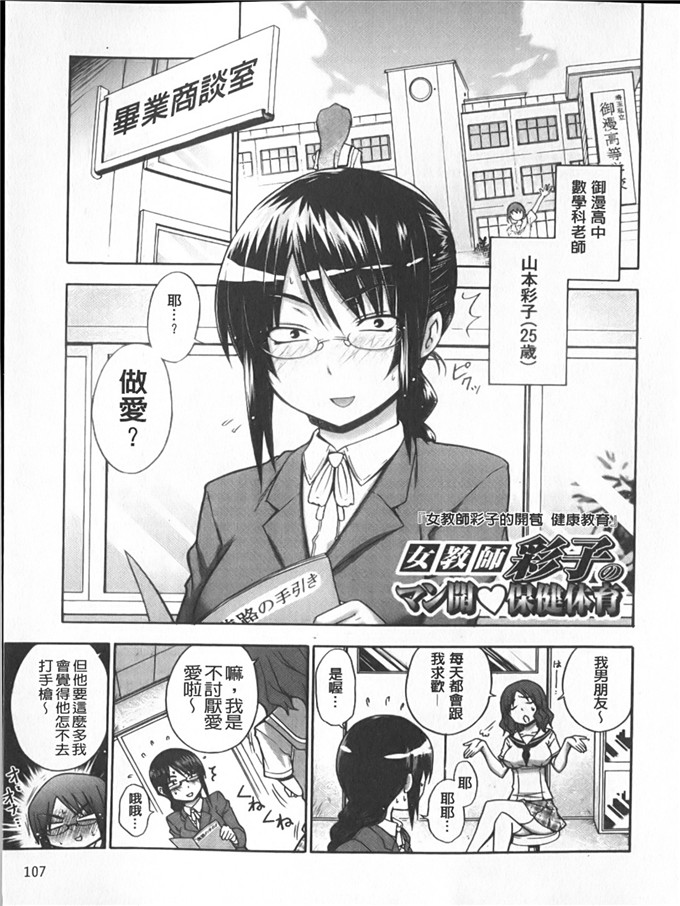 宫野金太郎邪恶漫画:へんたい 山本さん