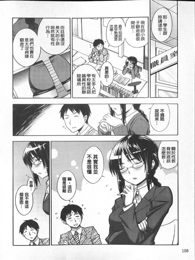 宫野金太郎邪恶漫画:へんたい 山本さん