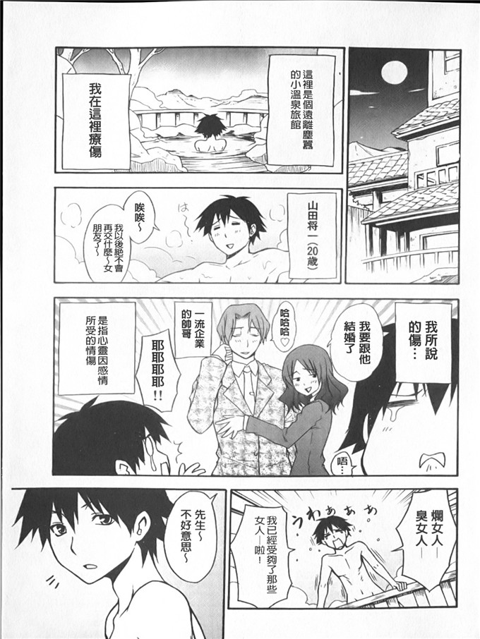 宫野金太郎邪恶漫画:へんたい 山本さん