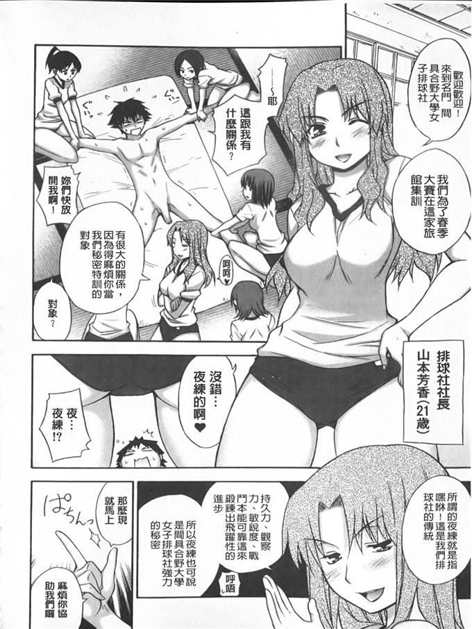 宫野金太郎邪恶漫画:へんたい 山本さん