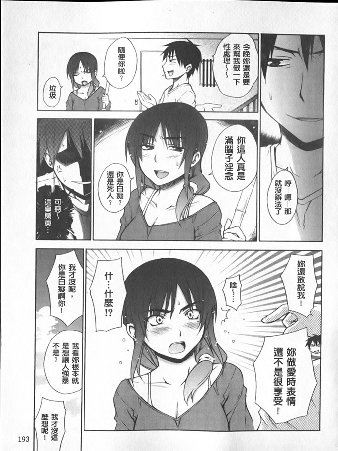 宫野金太郎邪恶漫画:へんたい 山本さん