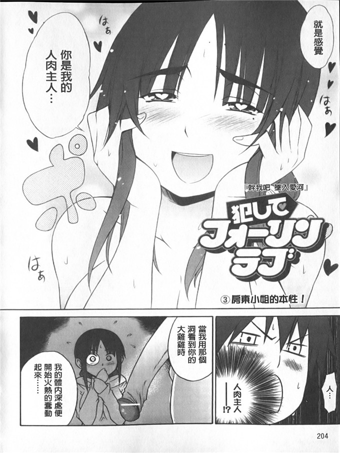 宫野金太郎邪恶漫画:へんたい 山本さん