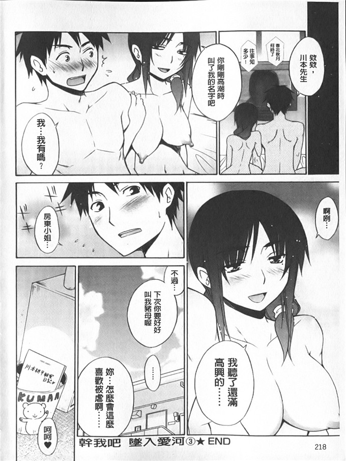 宫野金太郎邪恶漫画:へんたい 山本さん