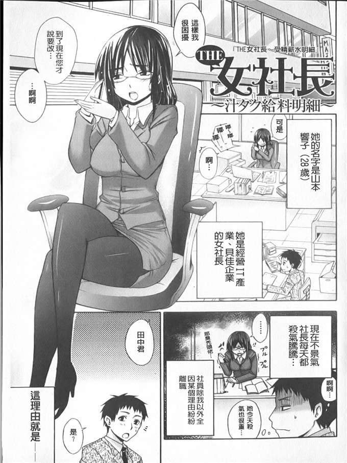 宫野金太郎邪恶漫画:へんたい 山本さん