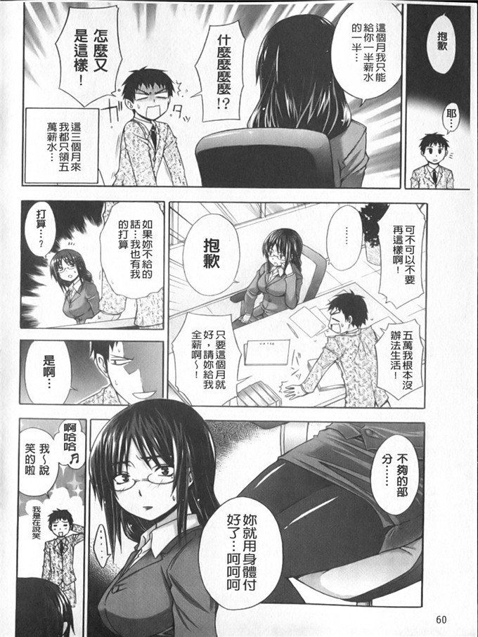 宫野金太郎邪恶漫画:へんたい 山本さん