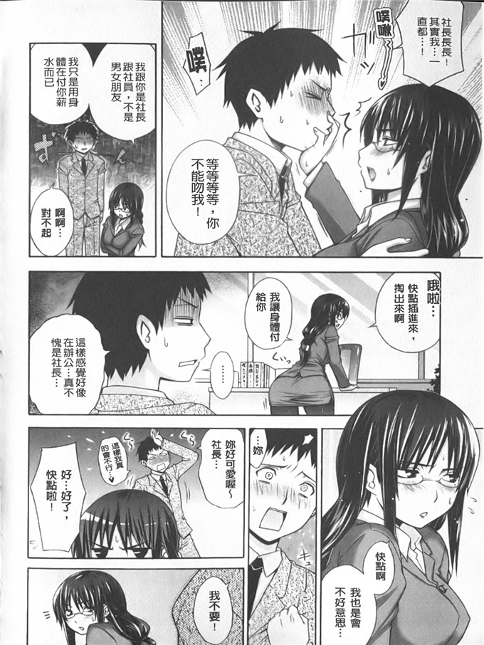 宫野金太郎邪恶漫画:へんたい 山本さん