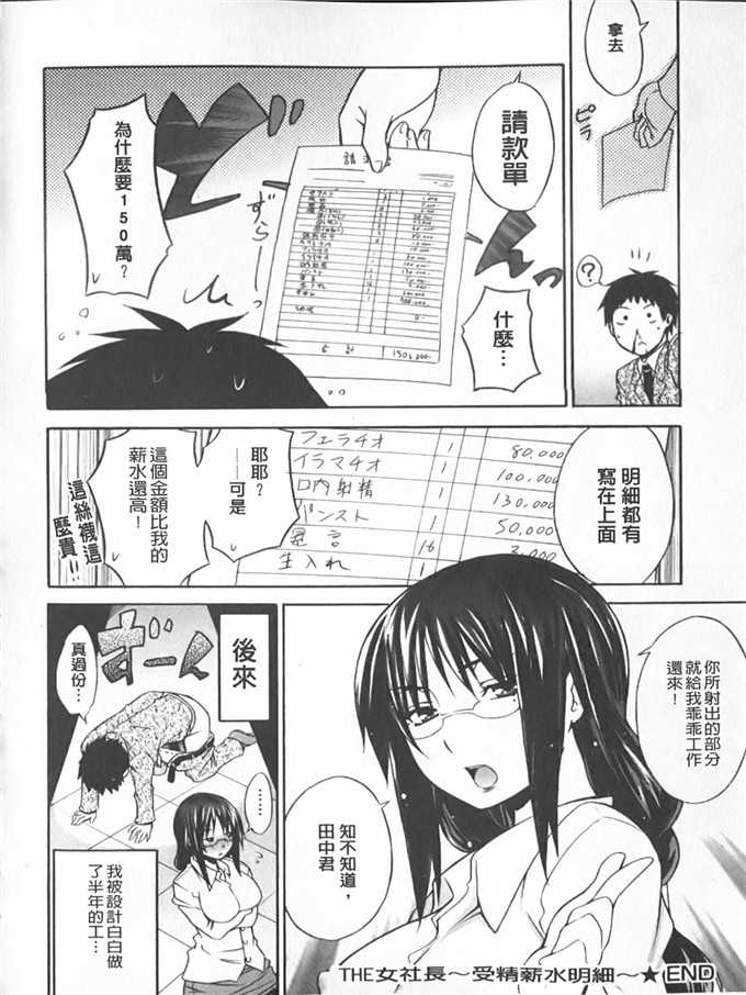 宫野金太郎邪恶漫画:へんたい 山本さん