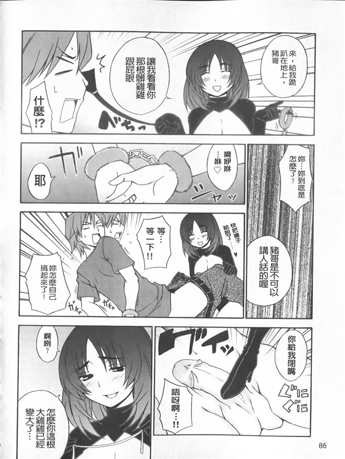 宫野金太郎邪恶漫画:へんたい 山本さん