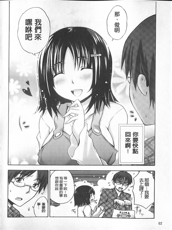 宫野金太郎邪恶漫画:へんたい 山本さん