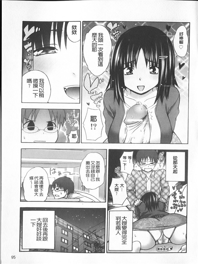 宫野金太郎邪恶漫画:へんたい 山本さん