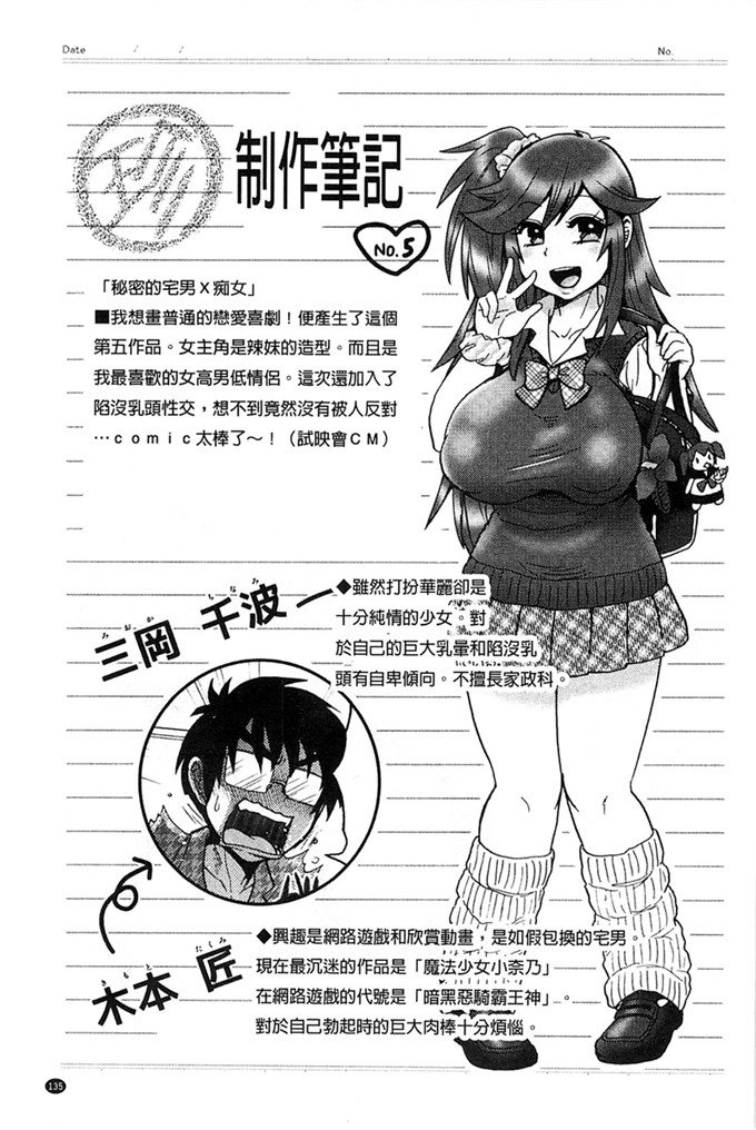 boss珍肉番本子:乳輪?十色