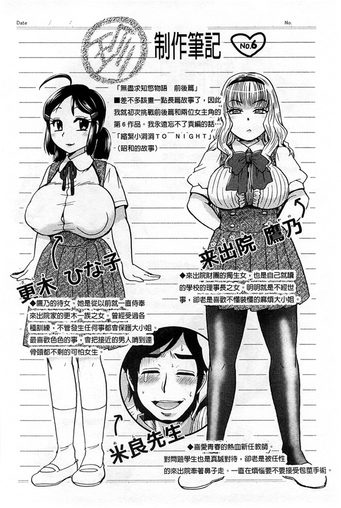 boss珍肉番本子:乳輪?十色