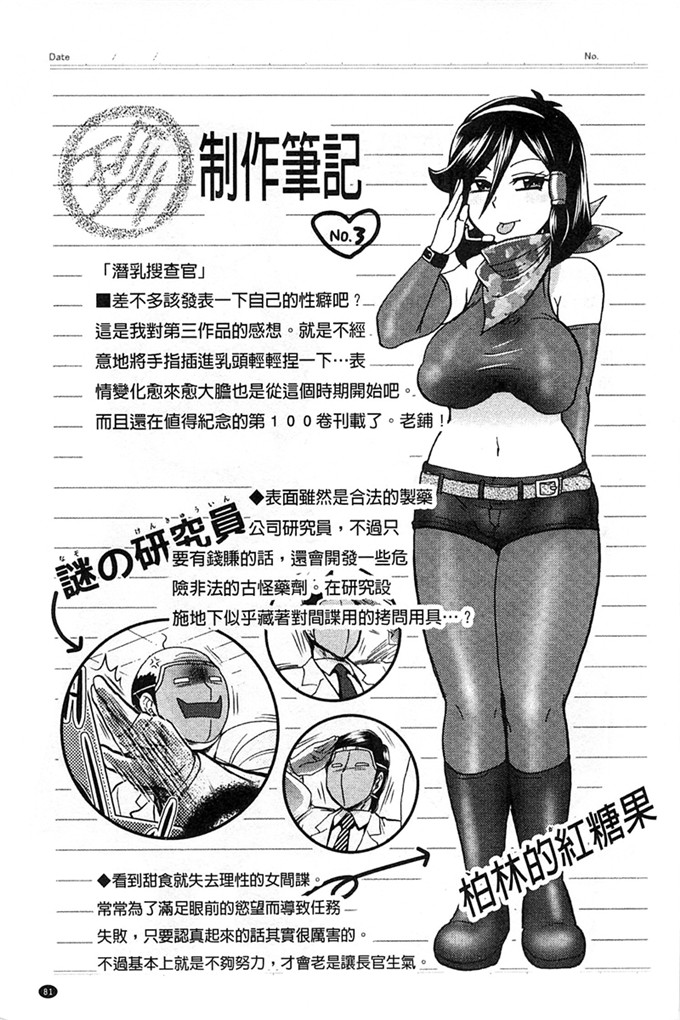 boss珍肉番本子:乳輪?十色