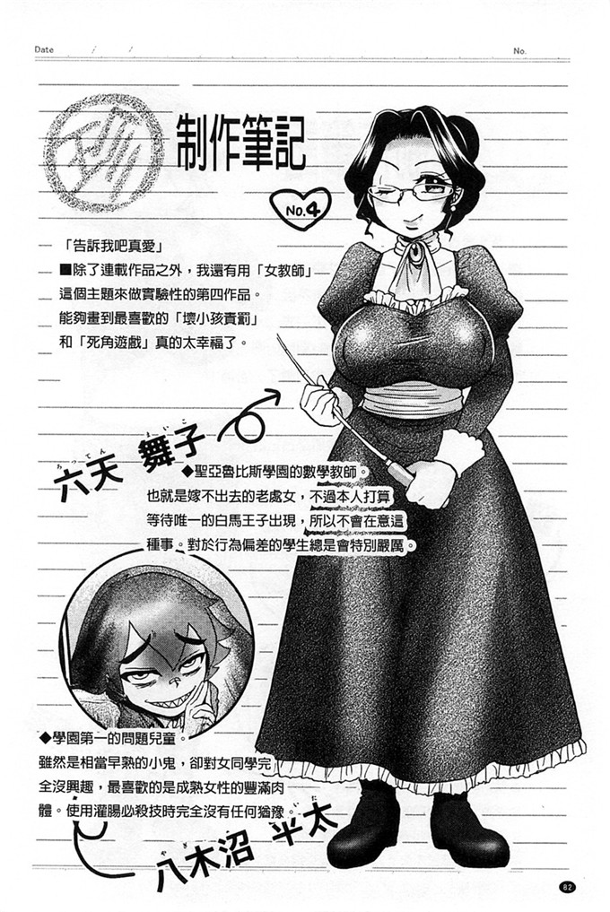 boss珍肉番本子:乳輪?十色