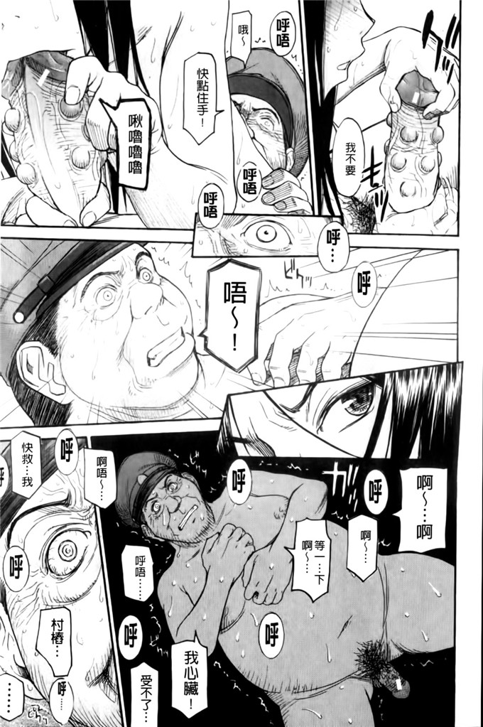 camellia邪恶漫画:山茶花