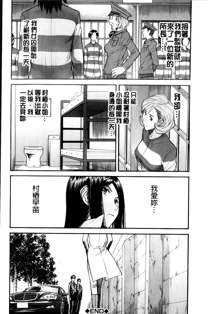 camellia邪恶漫画:山茶花