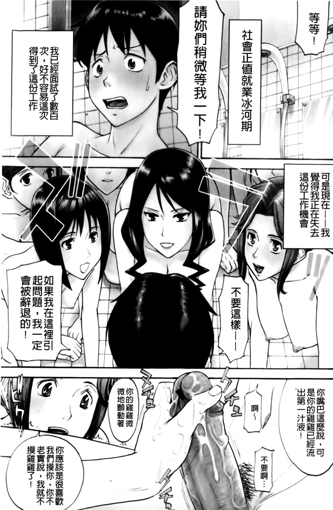 camellia邪恶漫画:山茶花