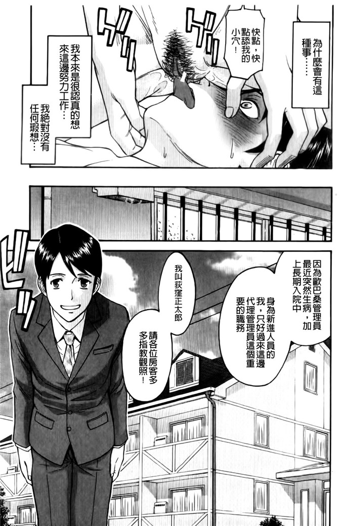 camellia邪恶漫画:山茶花