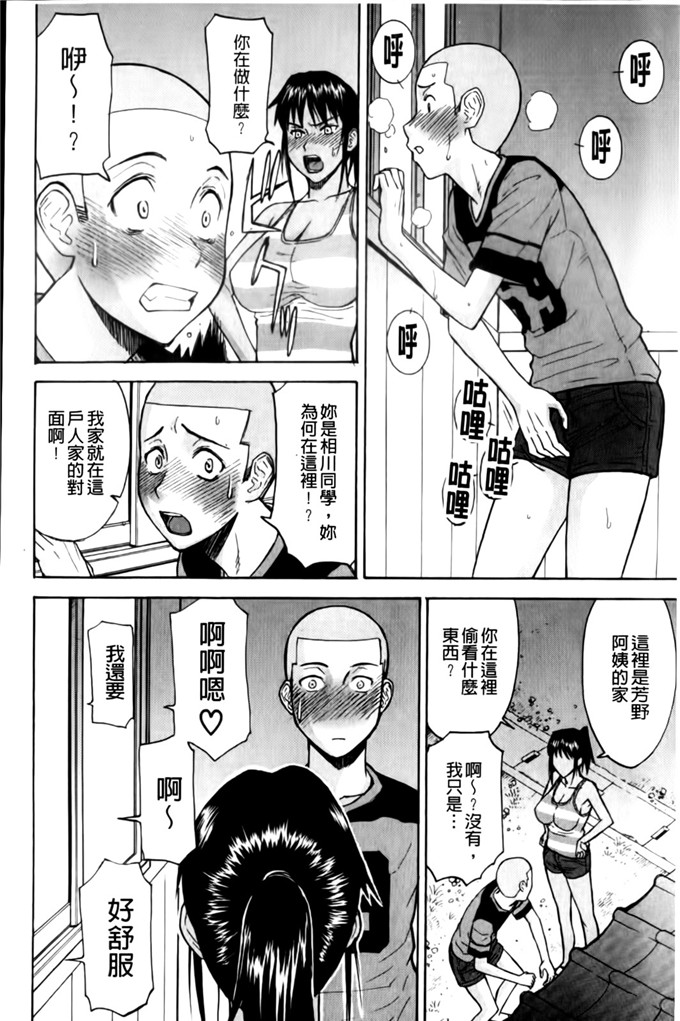 camellia邪恶漫画:山茶花