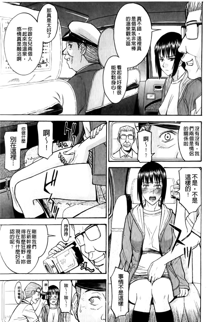 camellia邪恶漫画:山茶花