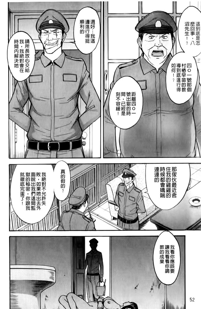 camellia邪恶漫画:山茶花