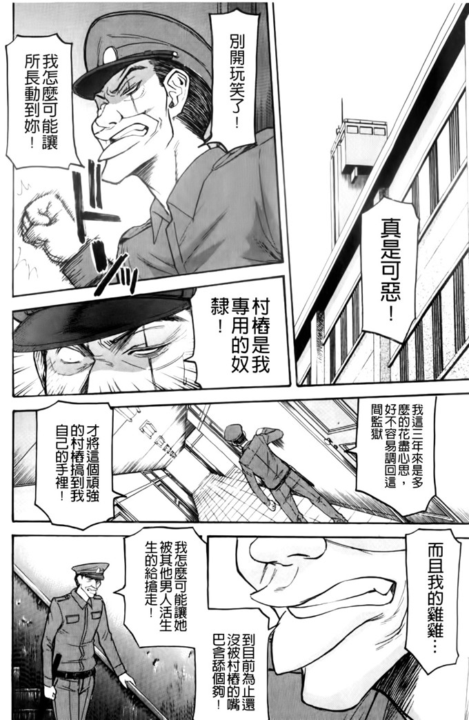 camellia邪恶漫画:山茶花