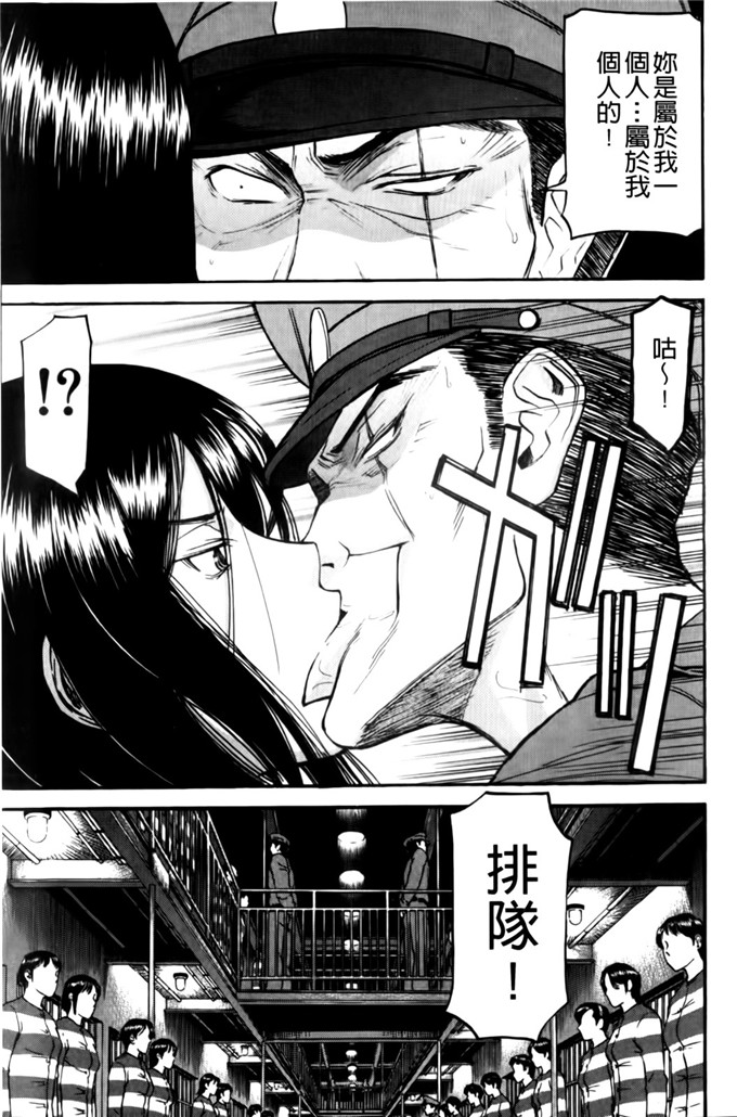 camellia邪恶漫画:山茶花