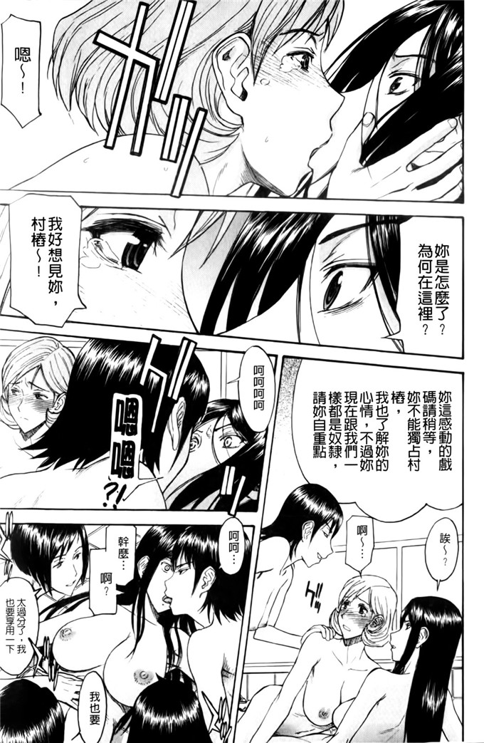 camellia邪恶漫画:山茶花